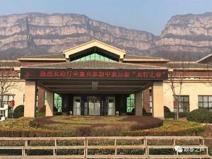 陽春三月登太行，同心共力話無抗--請到中農穎泰來，這里春意正濃！