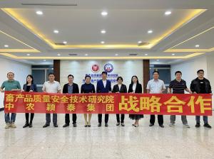 攜手共進(jìn)、合作共贏---中農(nóng)穎泰集團(tuán)與畜產(chǎn)品質(zhì)量安全技術(shù)研究院達(dá)成戰(zhàn)略合作