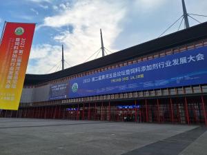 齊聚中原，大咖云集，共話行業(yè)未來！中農(nóng)穎泰攜國(guó)家新飼料添加劑助力黃河五岳論壇
