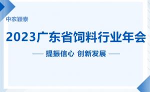砥礪前行！新飼添抗菌肽持續(xù)發(fā)力！